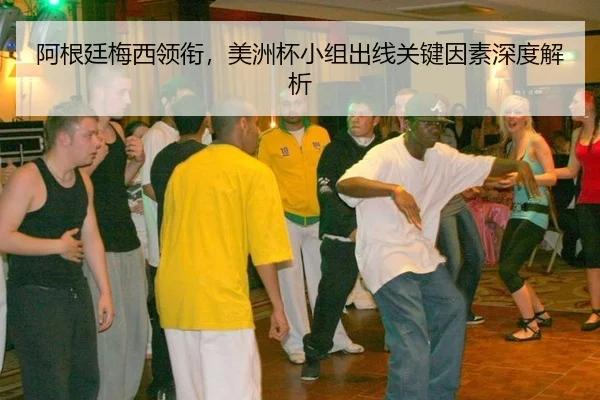 a-gen-ting-mei-xi-ling-xian-mei-zhou-bei-xiao-zu-chu-xian-guan-jian-yin-su-shen-du-jie-xi-2-206.jpg